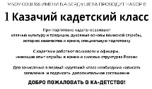 МБОУ СОШ № 165 имени В.А.Бердышева проводит набор... МБОУ СОШ № 165 имени В.А.Бердышева проводит набор...