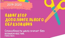 Навигатор Навигатор